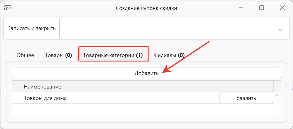 купоны скидок в интернет-магазине